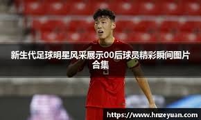 陈肇钧：国安回到工体后比我们预期的好很多，今天有点失望